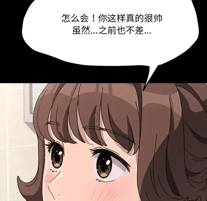 我家的赘婿大人 第31話 第59页