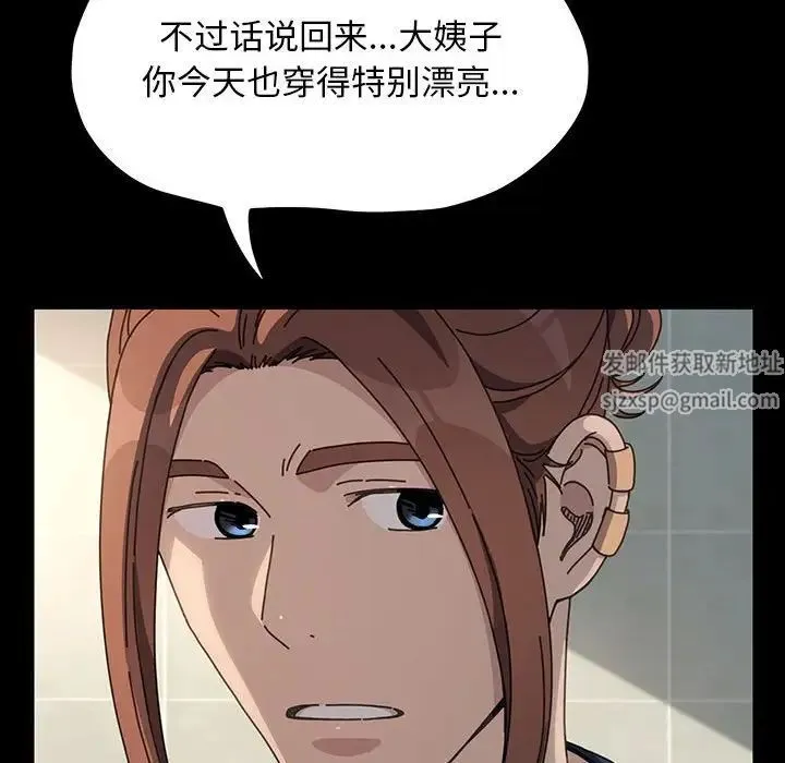 我家的赘婿大人 第31話 第64页