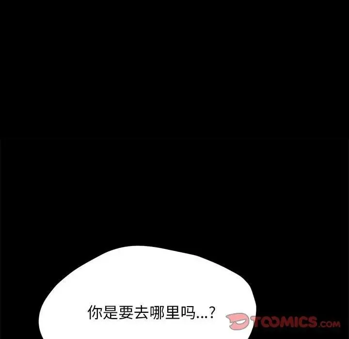 我家的赘婿大人 第31話 第66页