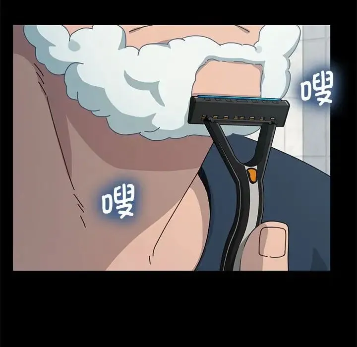 我家的赘婿大人 第31話 第6页