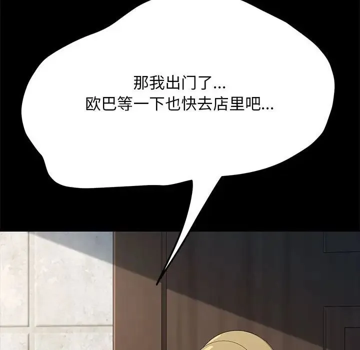 我家的赘婿大人 第31話 第27页