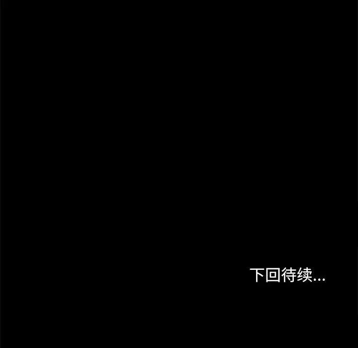 我家的赘婿大人 第31話 第166页