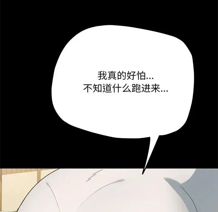 我家的赘婿大人 第31話 第154页