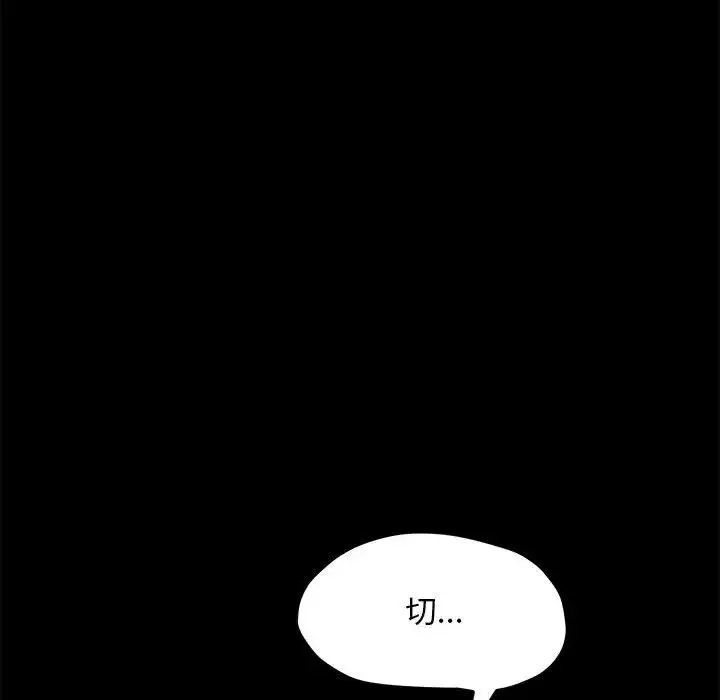 我家的赘婿大人 第31話 第78页
