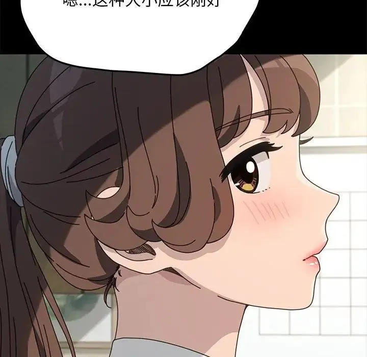 我家的赘婿大人 第31話 第136页