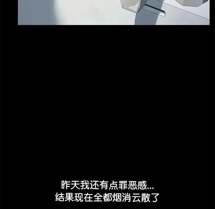 我家的赘婿大人 第31話 第5页