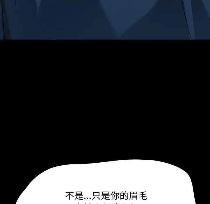 我家的赘婿大人 第31話 第52页
