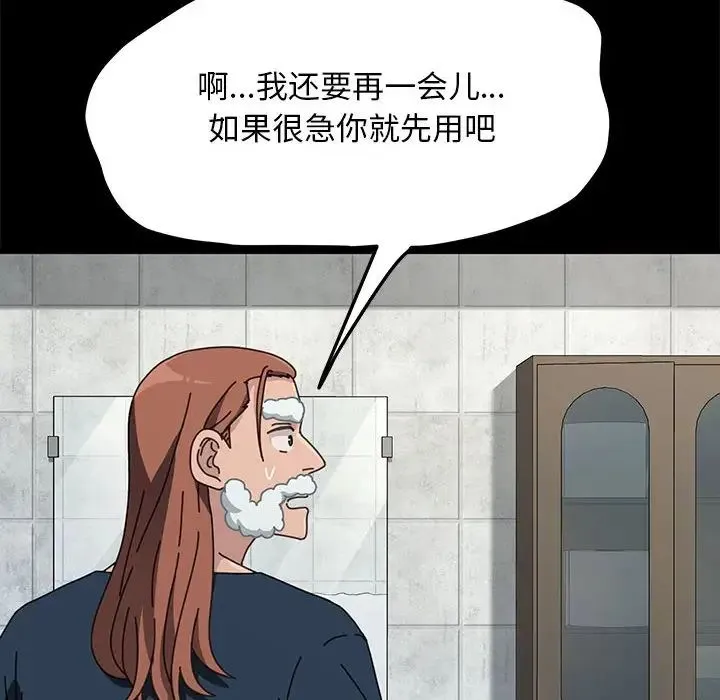 我家的赘婿大人 第31話 第22页