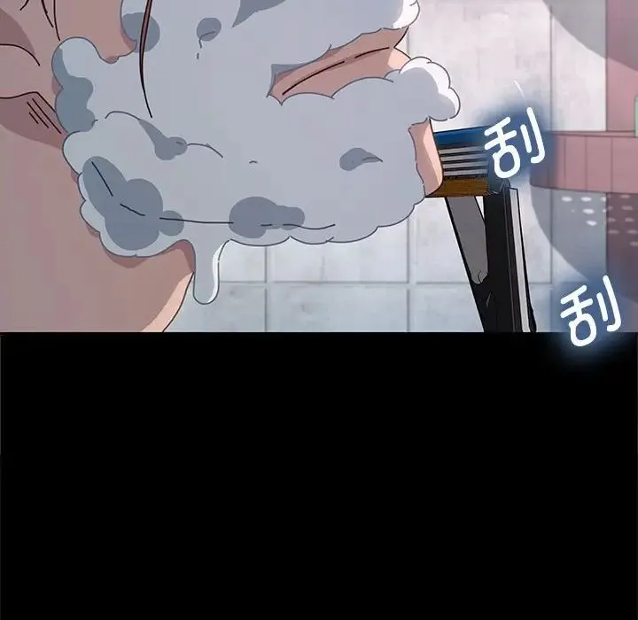 我家的赘婿大人 第31話 第8页
