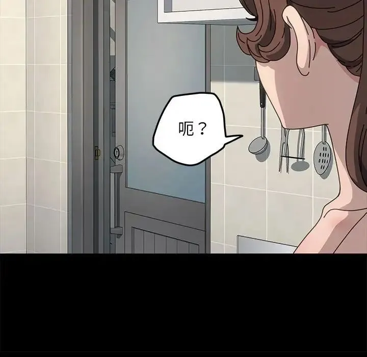 我家的赘婿大人 第31話 第44页