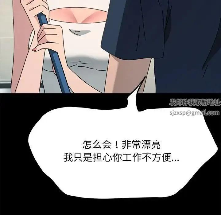 我家的赘婿大人 第31話 第77页