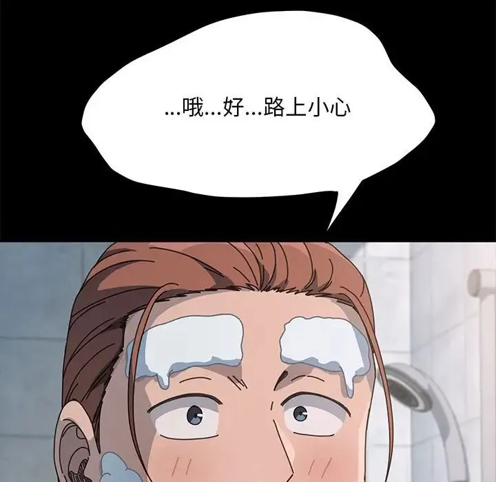 我家的赘婿大人 第31話 第29页