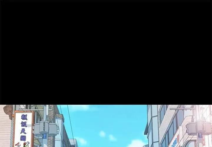 我家的赘婿大人 第31話 第1页