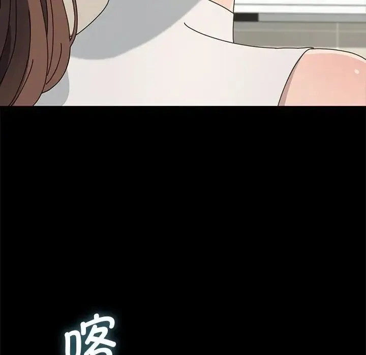 我家的赘婿大人 第31話 第137页