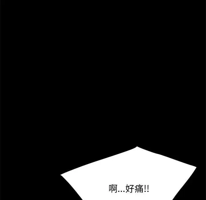 我家的赘婿大人 第31話 第144页