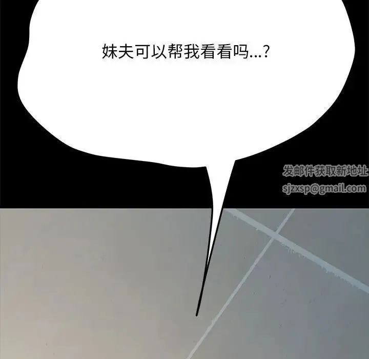 我家的赘婿大人 第31話 第158页
