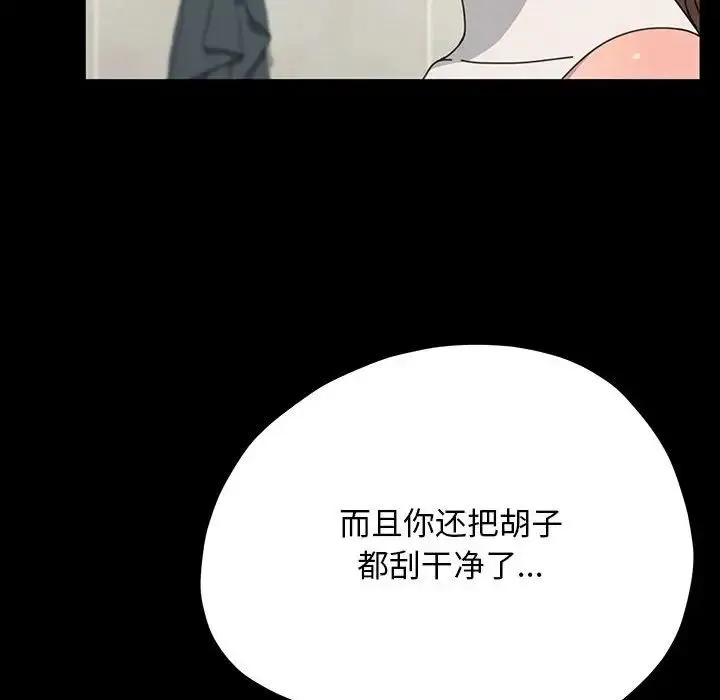 我家的赘婿大人 第31話 第54页