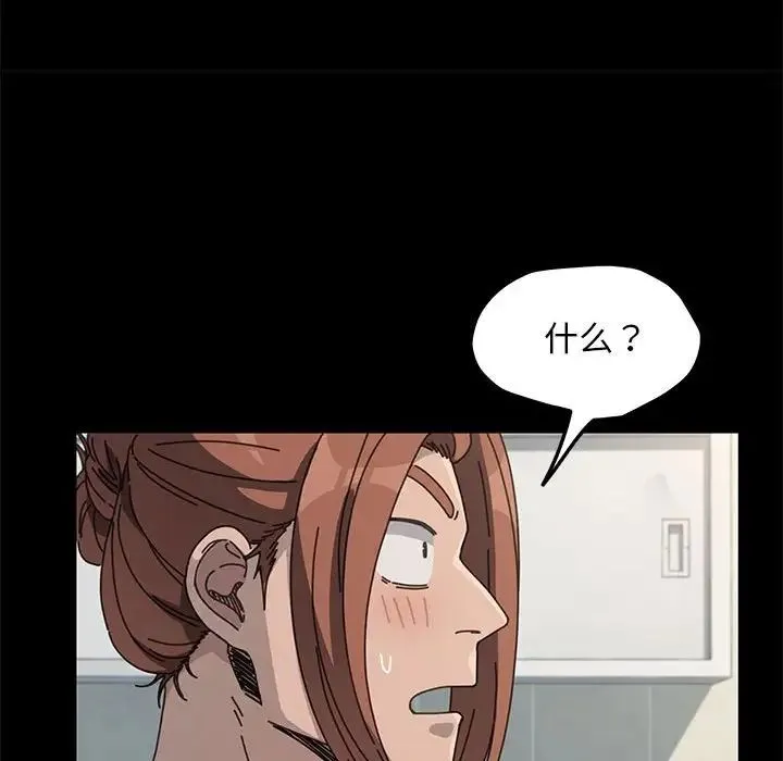 我家的赘婿大人 第31話 第152页