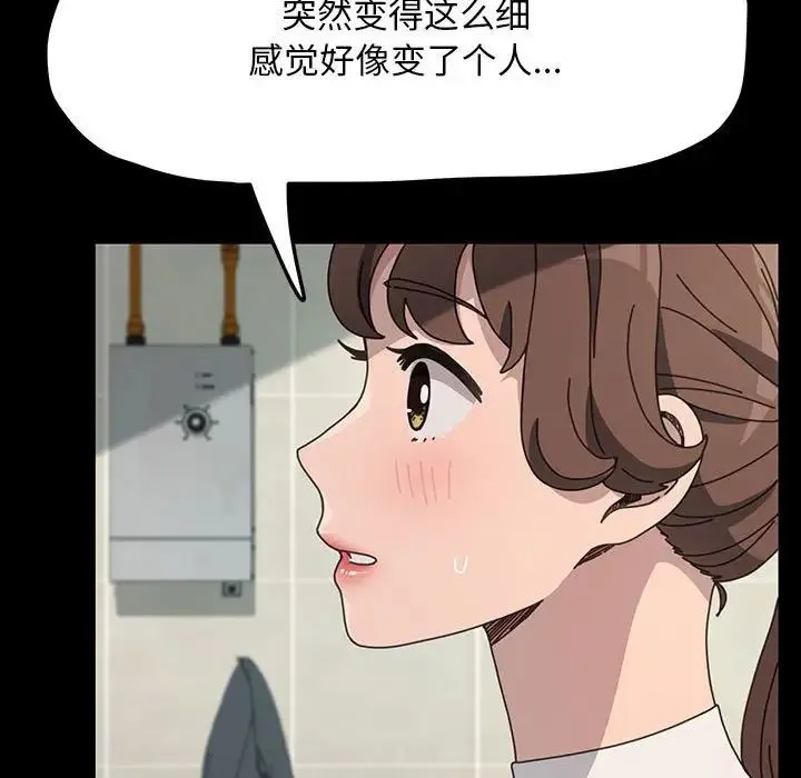 我家的赘婿大人 第31話 第53页
