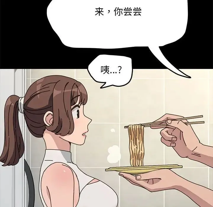 我家的赘婿大人 第31話 第113页