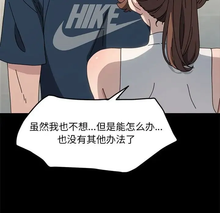 我家的赘婿大人 第31話 第99页