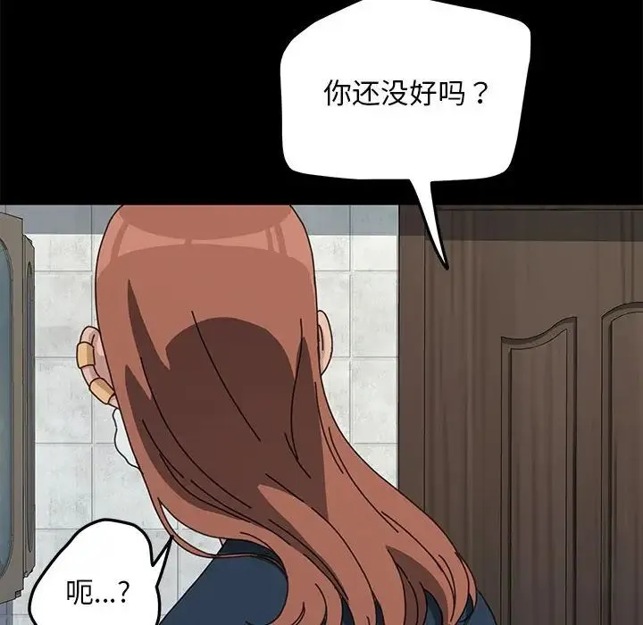 我家的赘婿大人 第31話 第20页