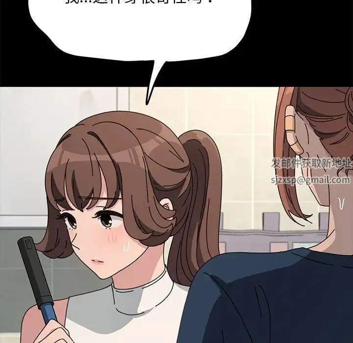 我家的赘婿大人 第31話 第76页