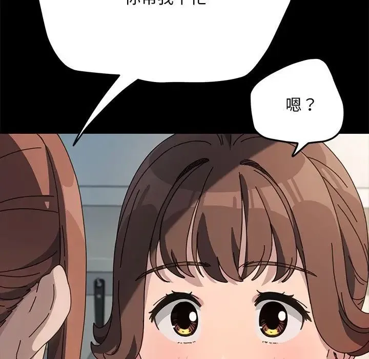 我家的赘婿大人 第31話 第104页