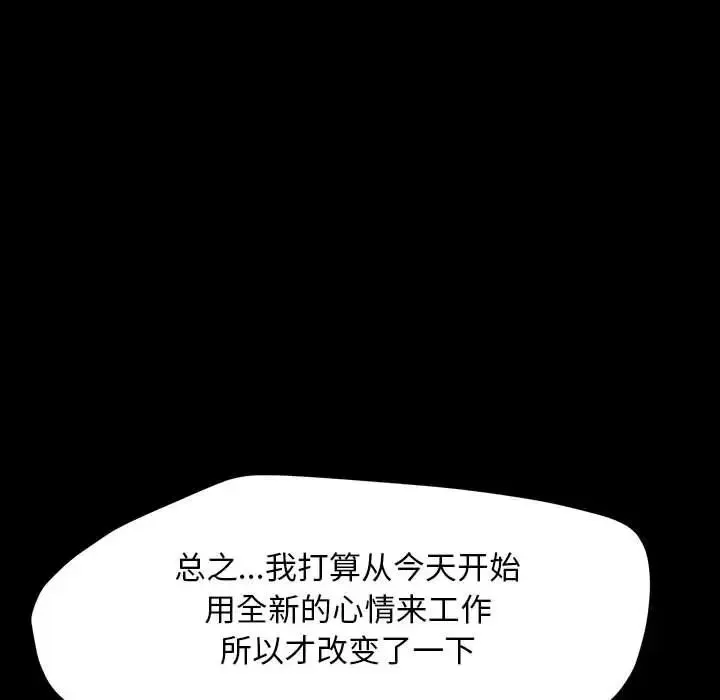 我家的赘婿大人 第31話 第61页