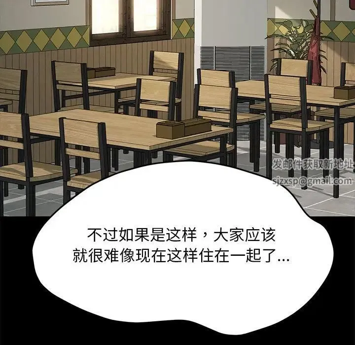 我家的赘婿大人 第31話 第94页
