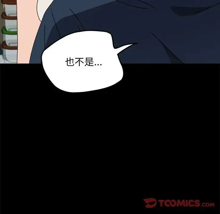 我家的赘婿大人 第31話 第120页