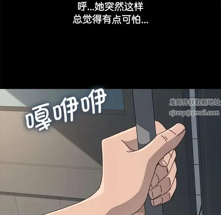 我家的赘婿大人 第31話 第41页