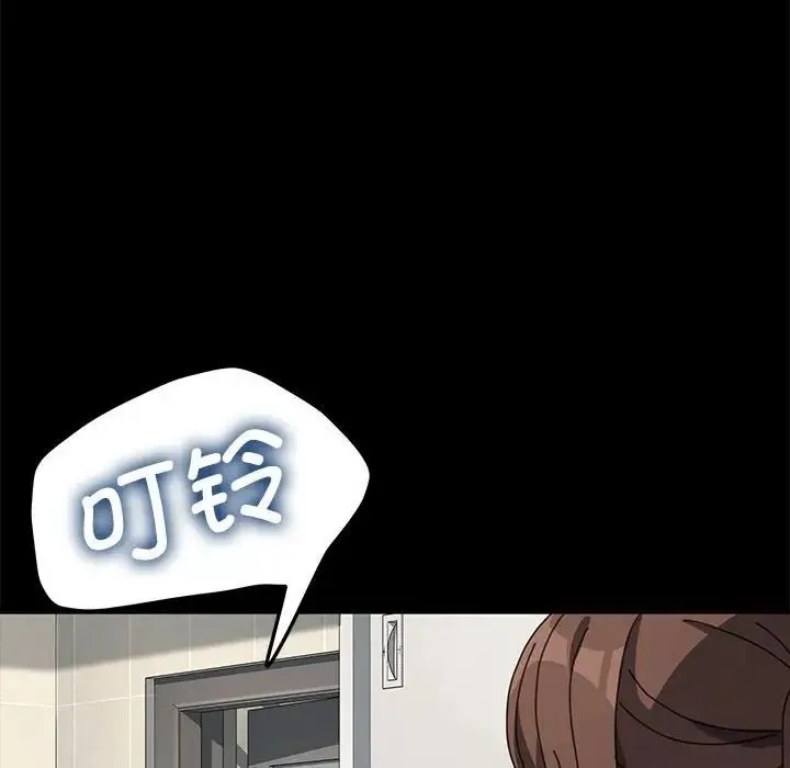 我家的赘婿大人 第31話 第43页