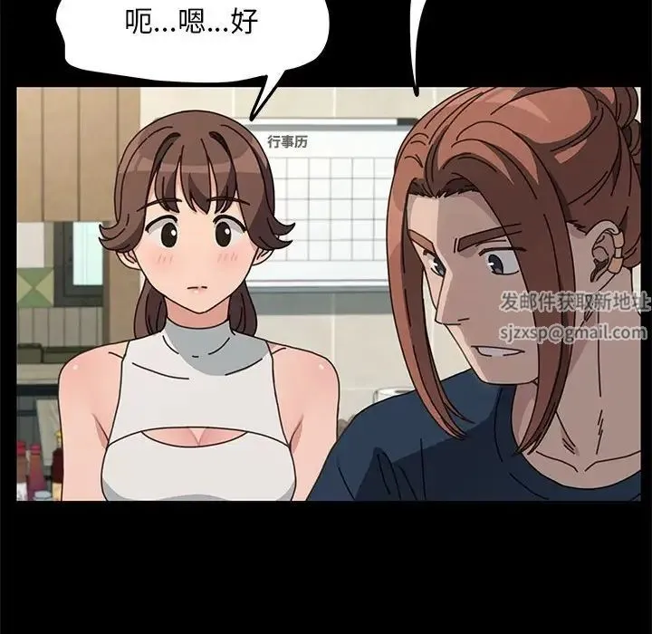 我家的赘婿大人 第31話 第126页