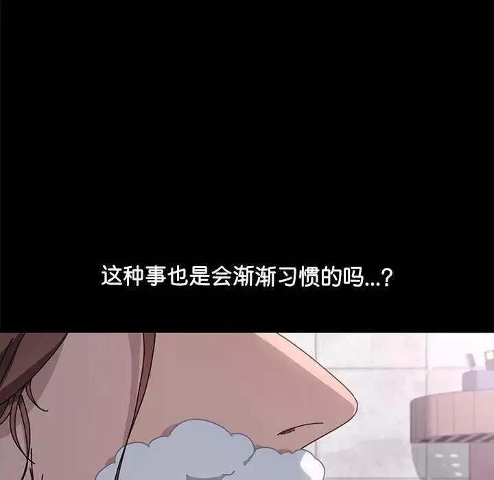 我家的赘婿大人 第31話 第7页