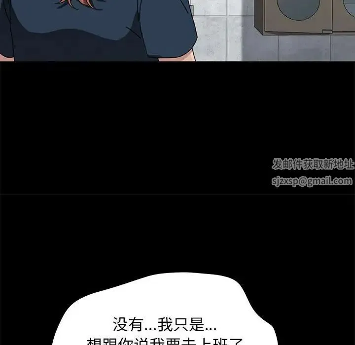 我家的赘婿大人 第31話 第23页