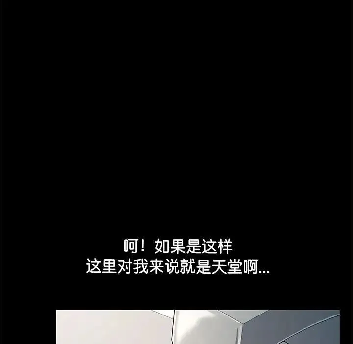 我家的赘婿大人 第31話 第15页