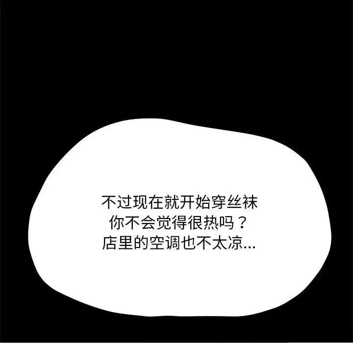 我家的赘婿大人 第31話 第71页
