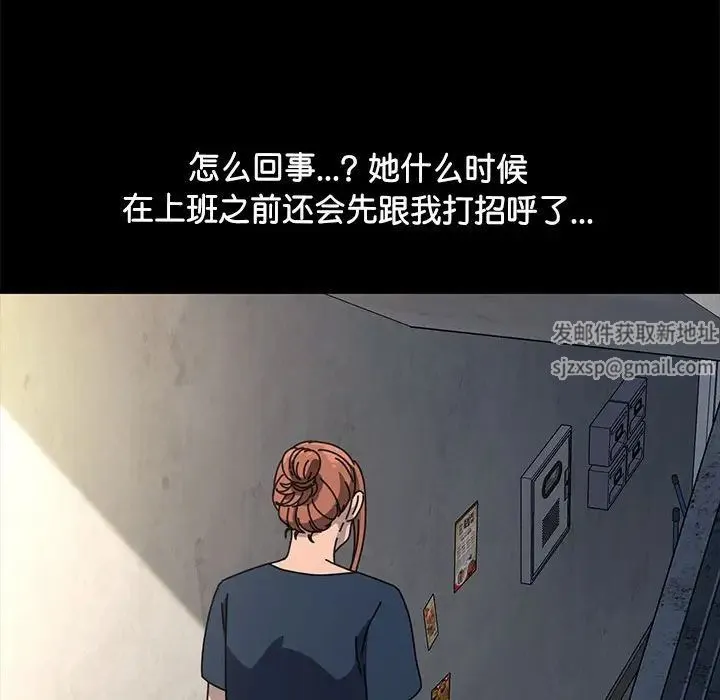 我家的赘婿大人 第31話 第36页