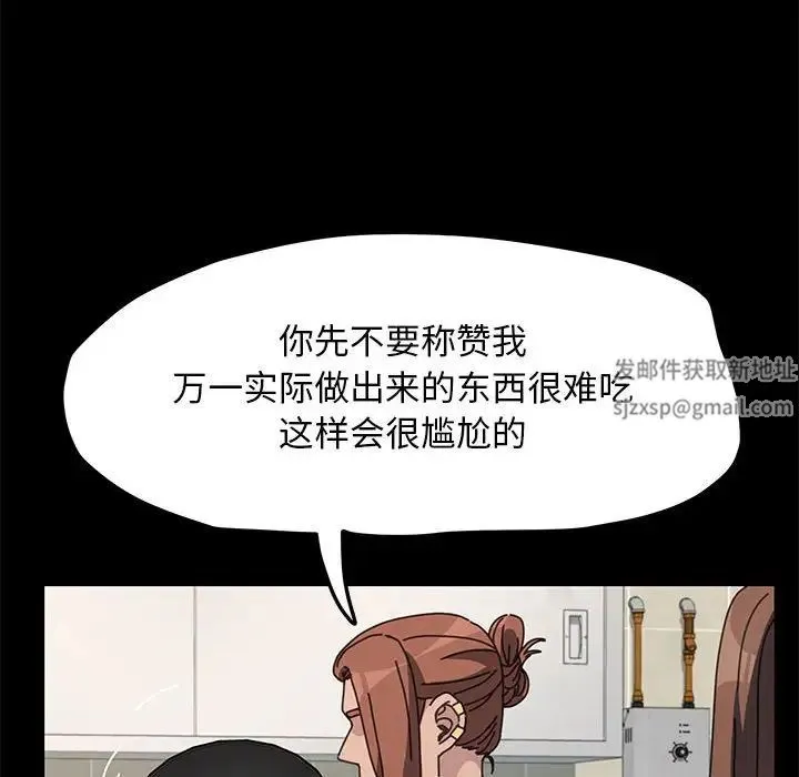 我家的赘婿大人 第31話 第140页
