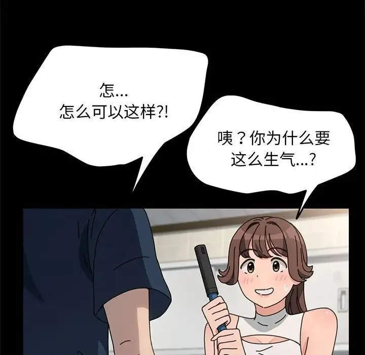 我家的赘婿大人 第31話 第96页
