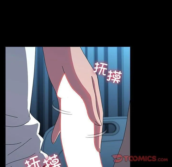我家的赘婿大人 第66話 第52页