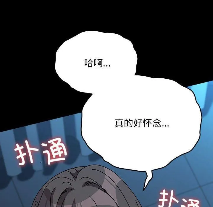 我家的赘婿大人 第66話 第54页