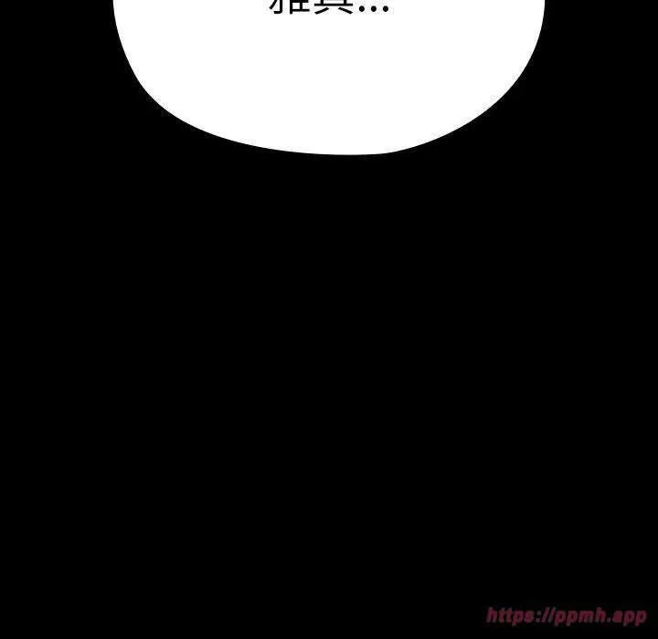 我家的赘婿大人 第66話 第190页