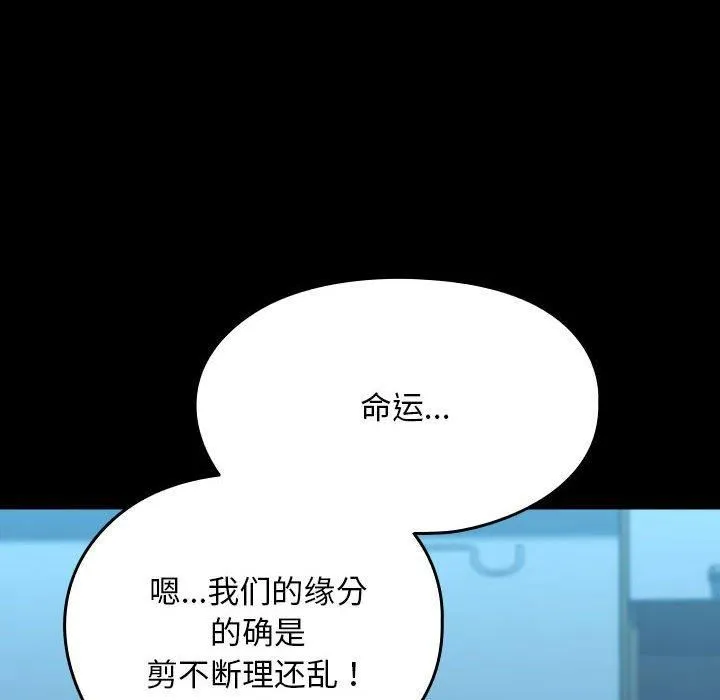 我家的赘婿大人 第66話 第78页