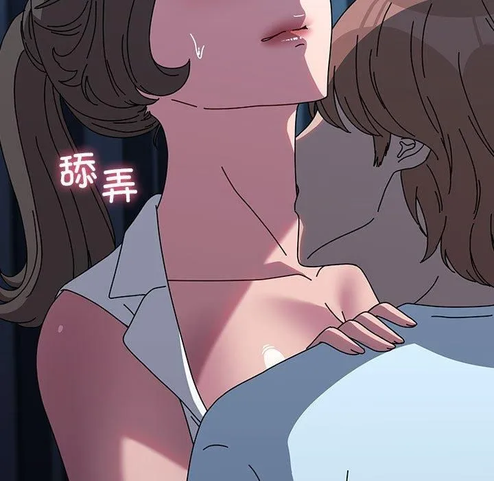 我家的赘婿大人 第66話 第47页
