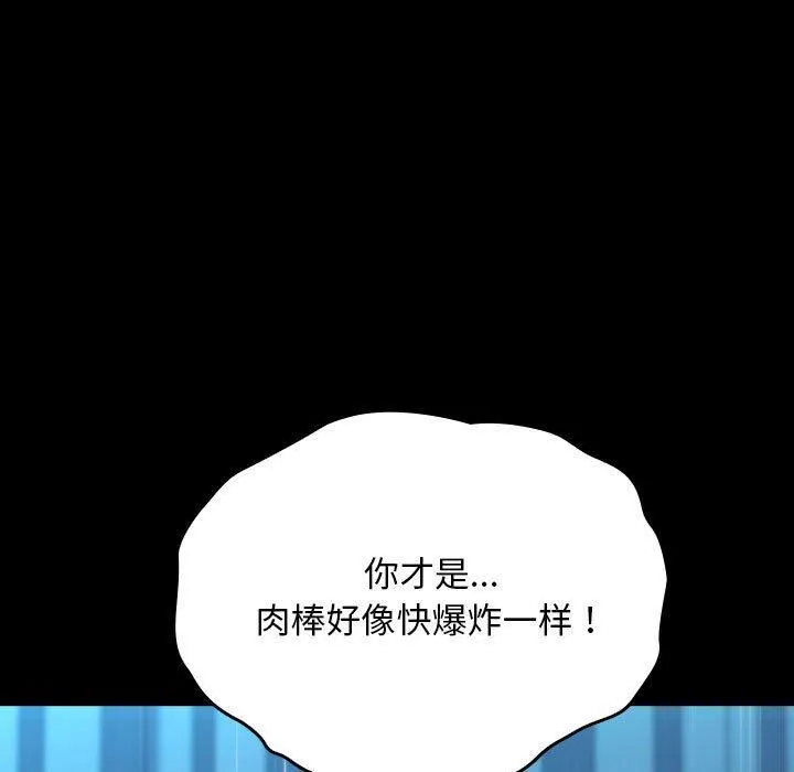 我家的赘婿大人 第66話 第109页