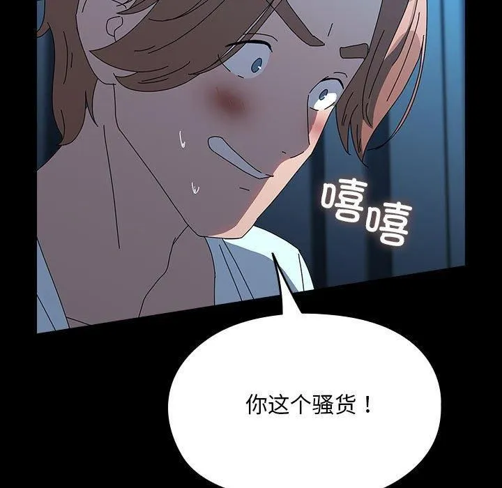我家的赘婿大人 第66話 第159页