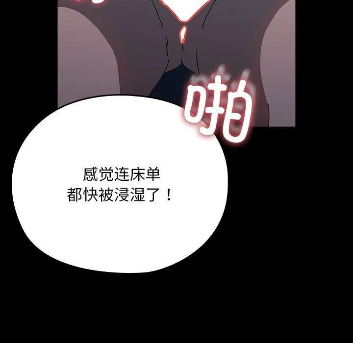 我家的赘婿大人 第66話 第69页