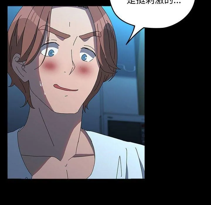 我家的赘婿大人 第66話 第154页